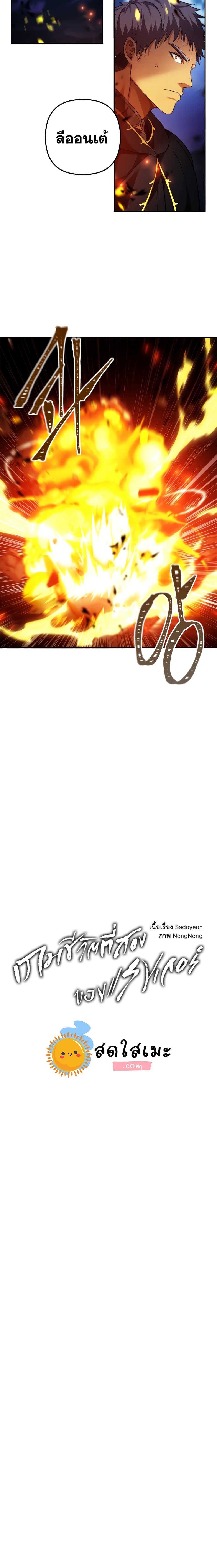 Ranker Who Lives A Second Time Chap 86 - Next Chap 87