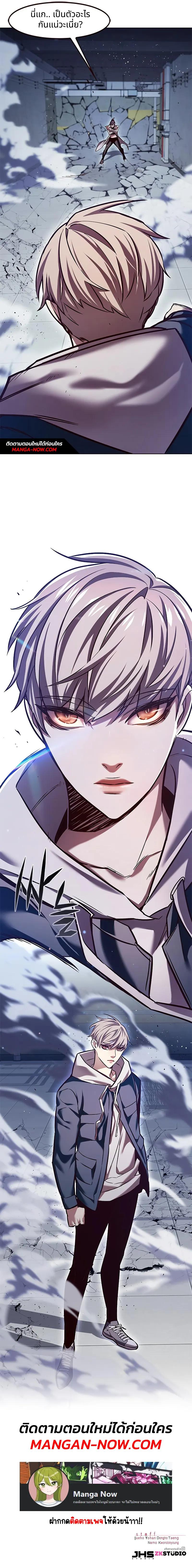 Eleceed Chap 235 - Next Chap 236