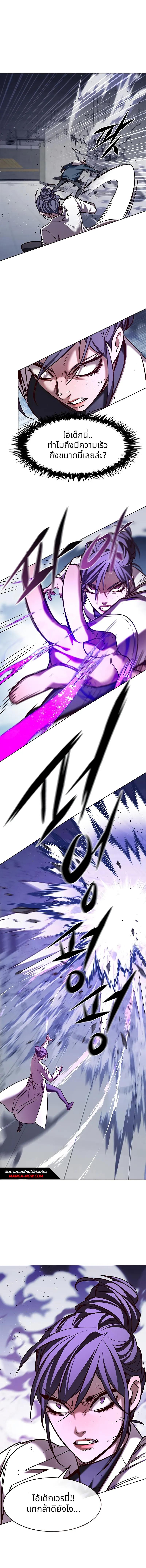 Eleceed Chap 235 - Next Chap 236