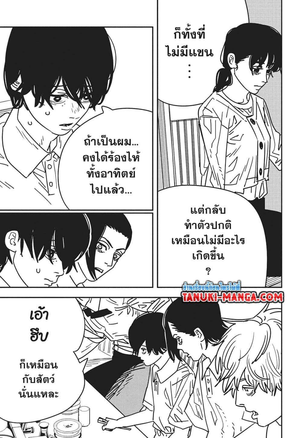มนุษย์เลื่อยยนต์ Chap 169 - Next Chap 170