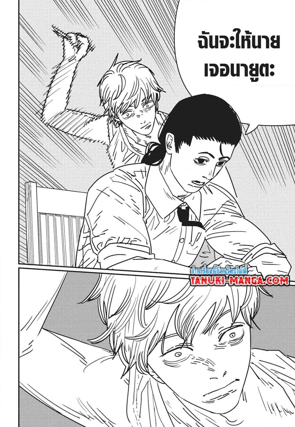 มนุษย์เลื่อยยนต์ Chap 169 - Next Chap 170