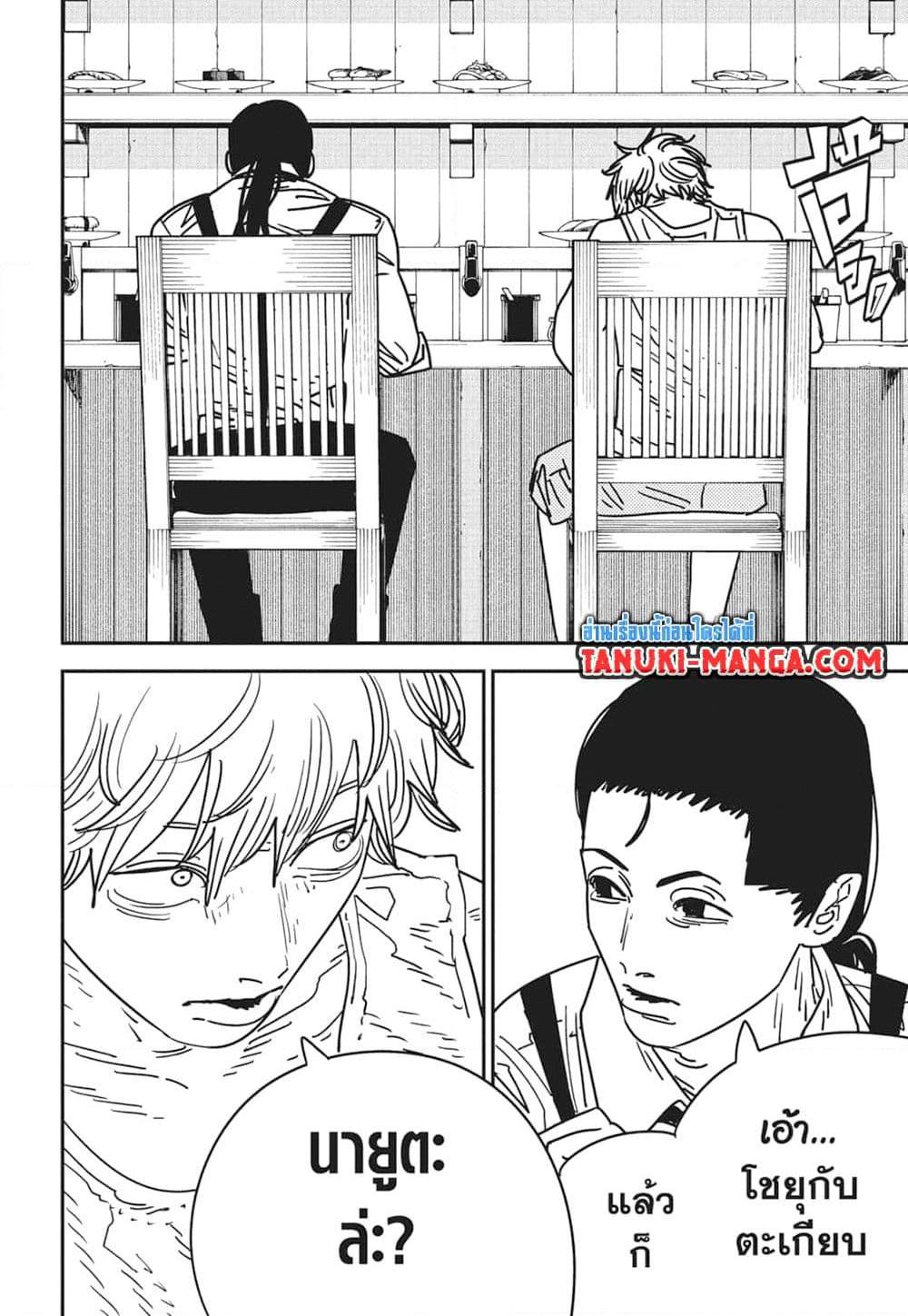 มนุษย์เลื่อยยนต์ Chap 169 - Next Chap 170