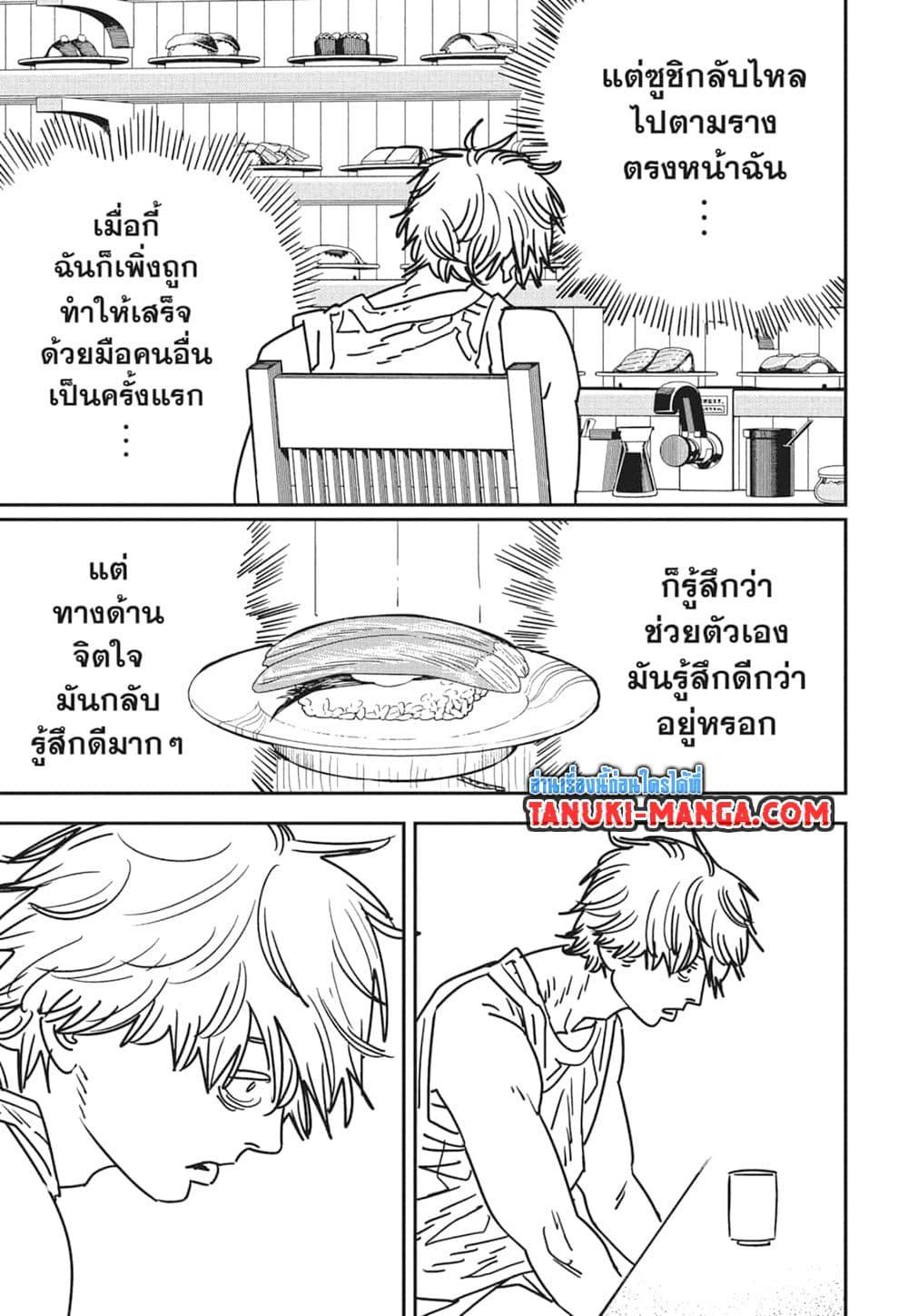 มนุษย์เลื่อยยนต์ Chap 169 - Next Chap 170