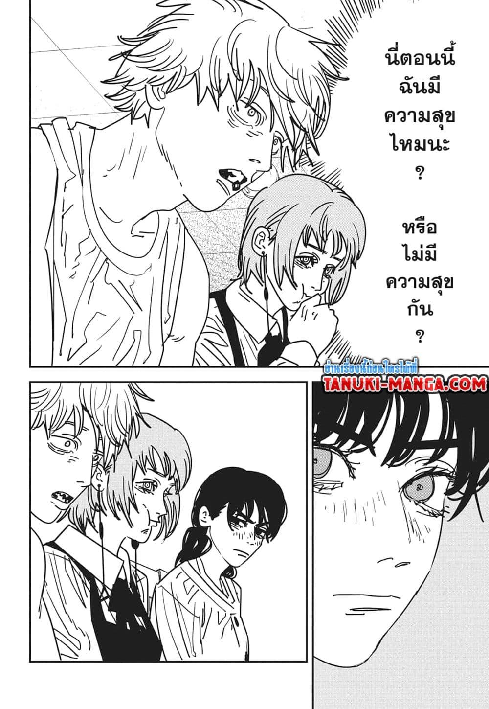 มนุษย์เลื่อยยนต์ Chap 169 - Next Chap 170