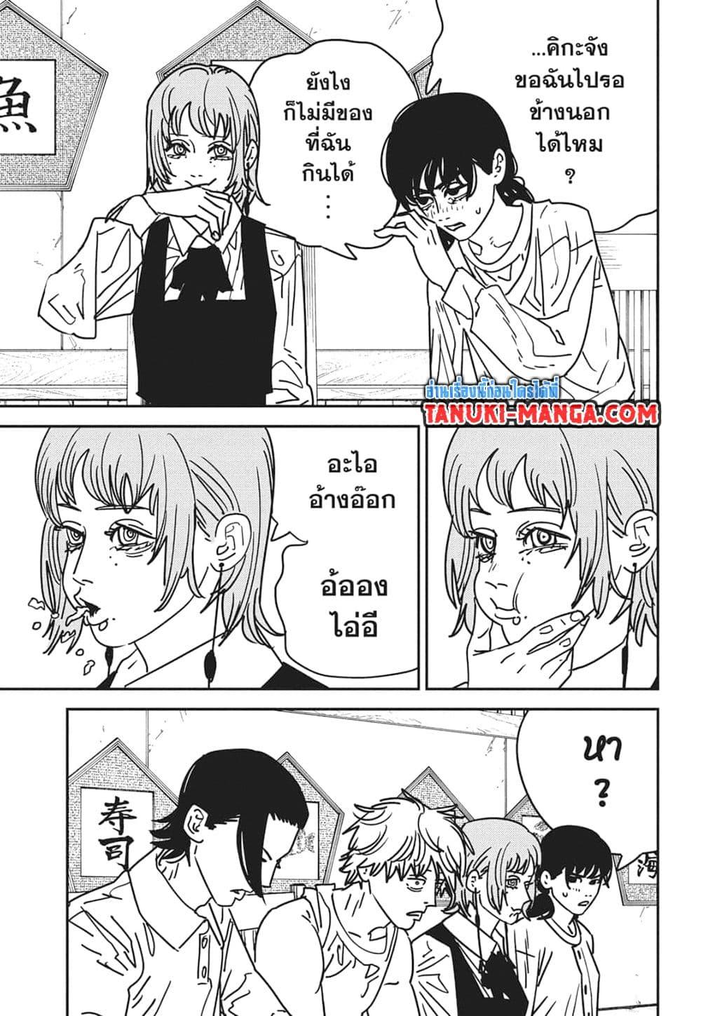 มนุษย์เลื่อยยนต์ Chap 169 - Next Chap 170