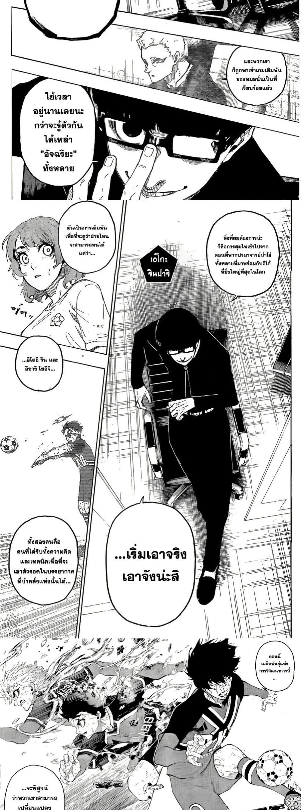 Blue Lock Chap 285 - Next Chap 286