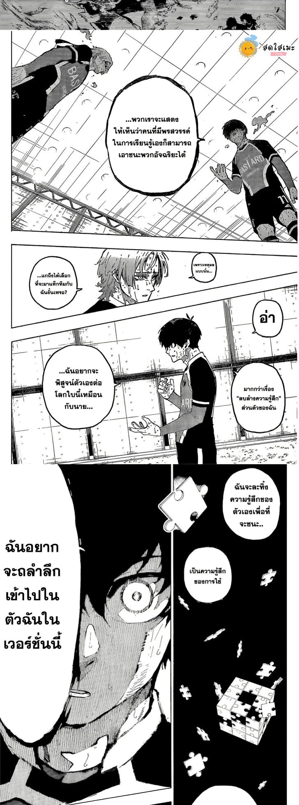 Blue Lock Chap 285 - Next Chap 286
