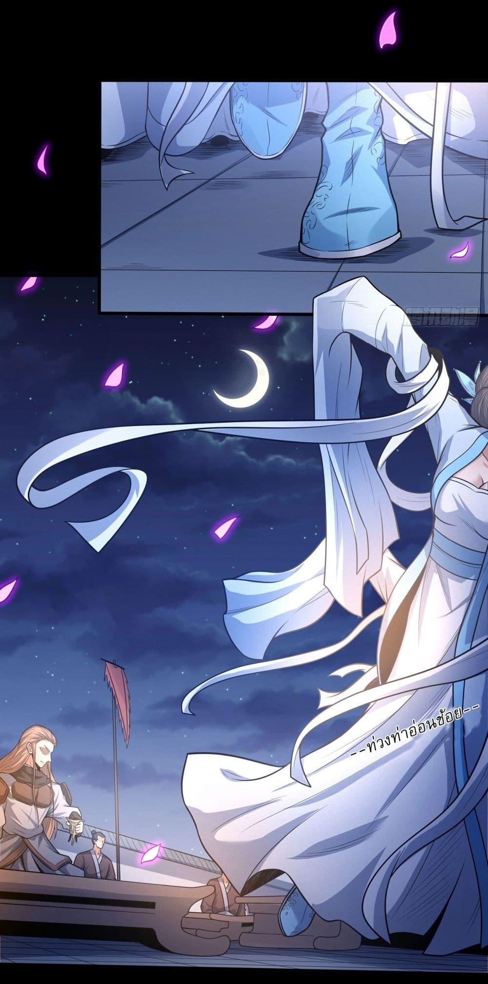 God of Martial Arts Chap 600 - Next Chap 601