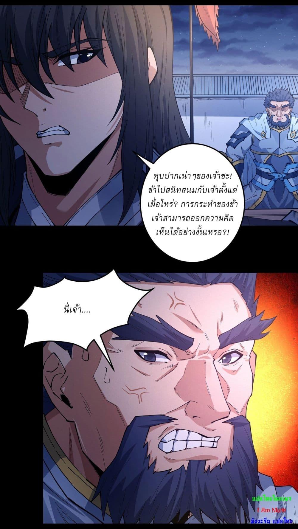 God of Martial Arts Chap 600 - Next Chap 601