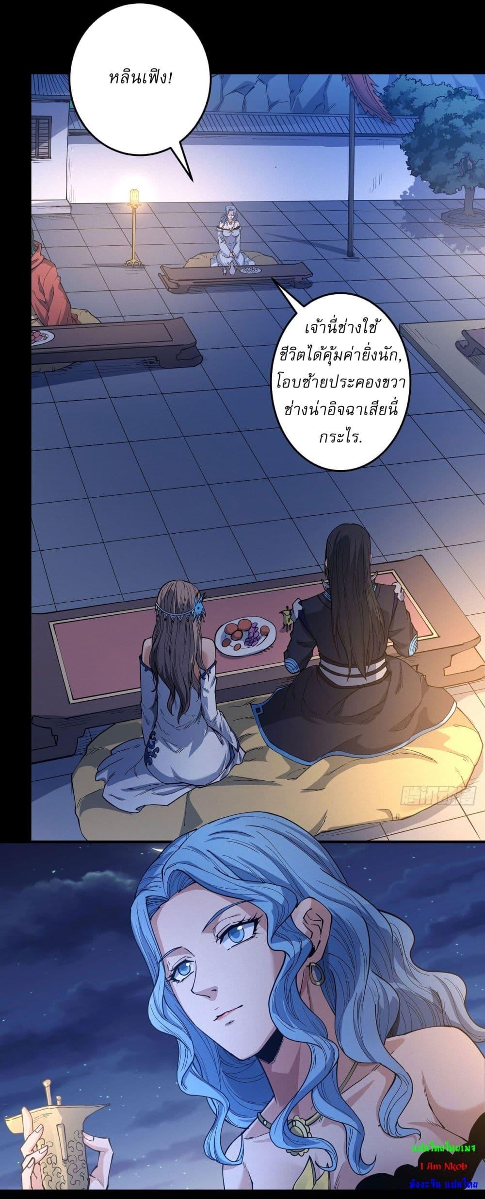 God of Martial Arts Chap 600 - Next Chap 601