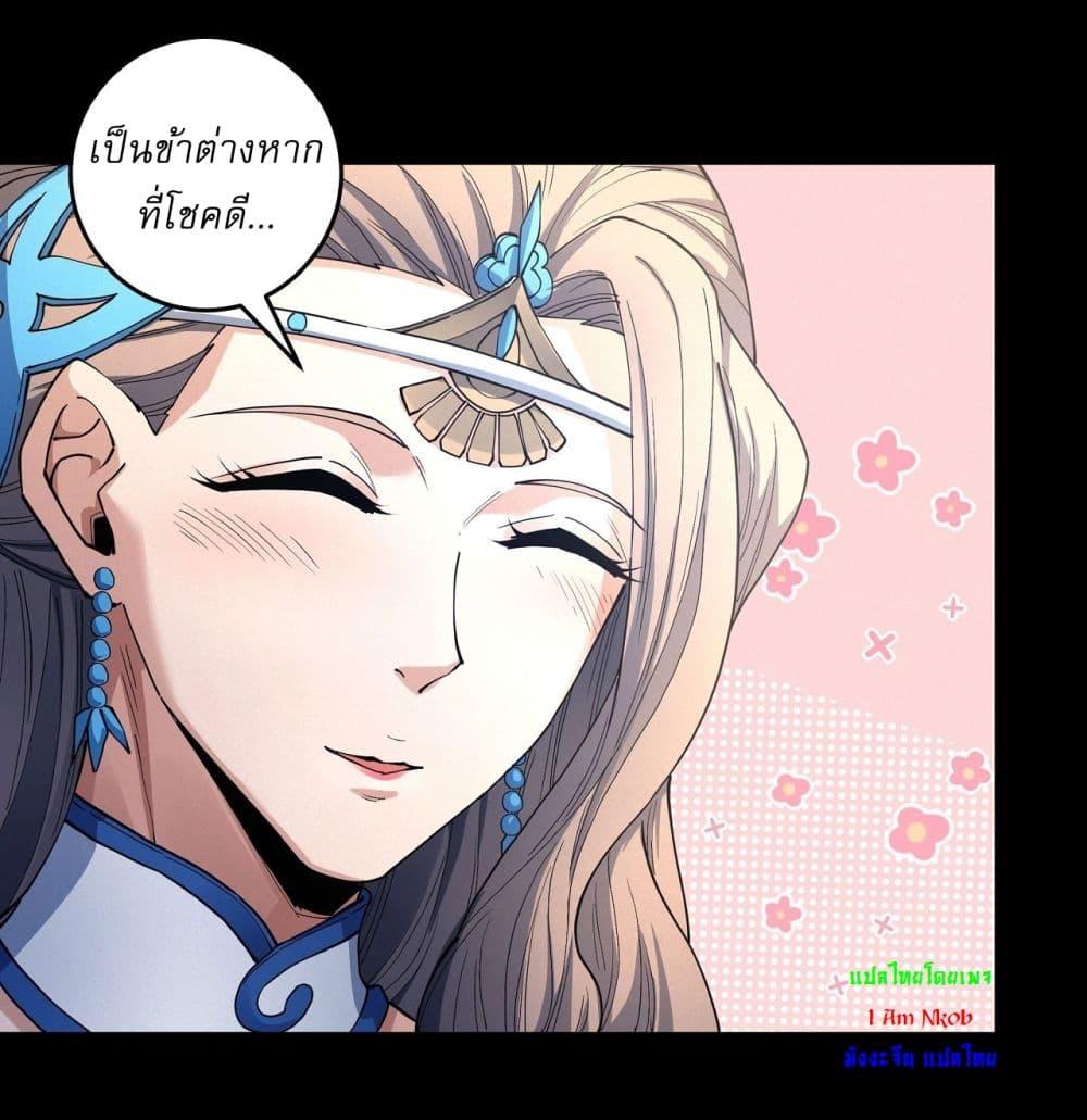 God of Martial Arts Chap 600 - Next Chap 601