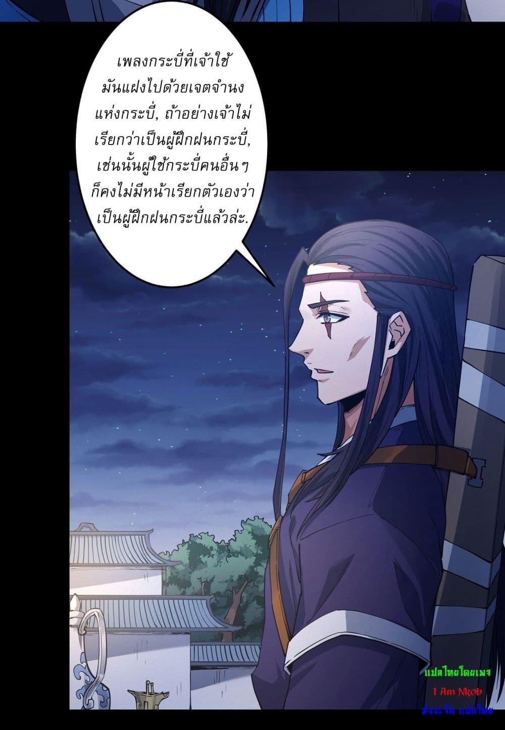 God of Martial Arts Chap 600 - Next Chap 601