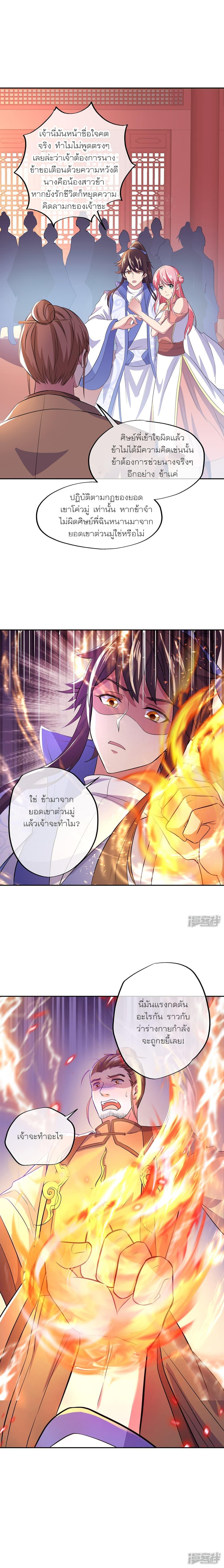 Peerless Battle Spirit Chap 290 - Next Chap 291