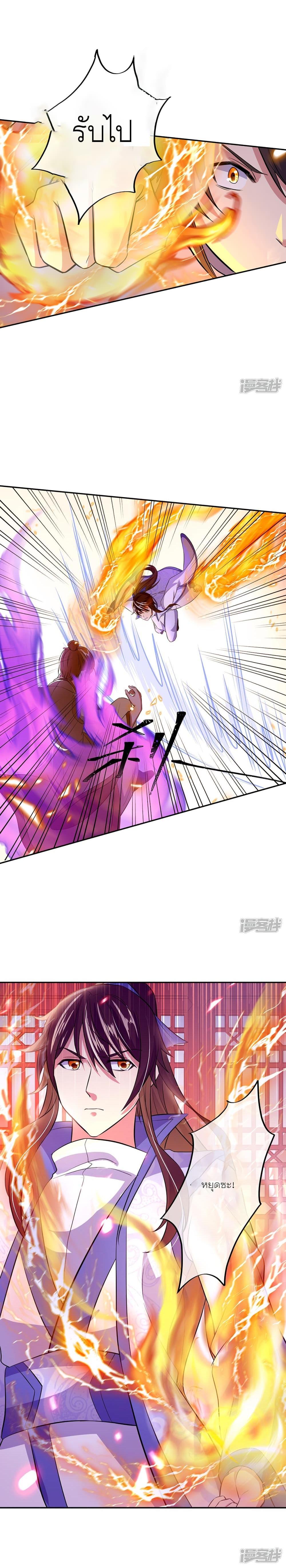 Peerless Battle Spirit Chap 290 - Next Chap 291