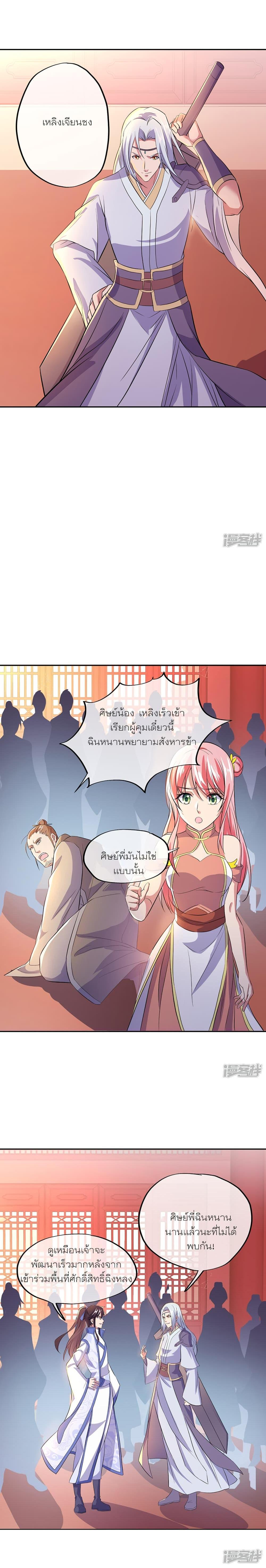 Peerless Battle Spirit Chap 290 - Next Chap 291