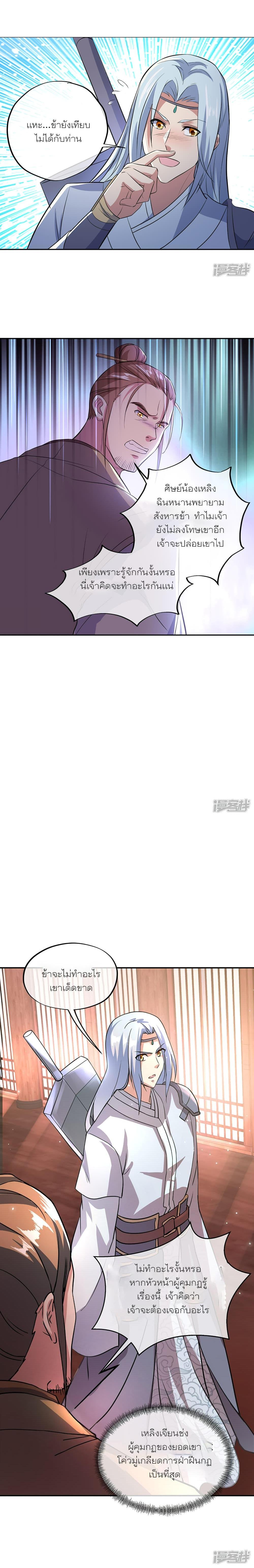 Peerless Battle Spirit Chap 290 - Next Chap 291