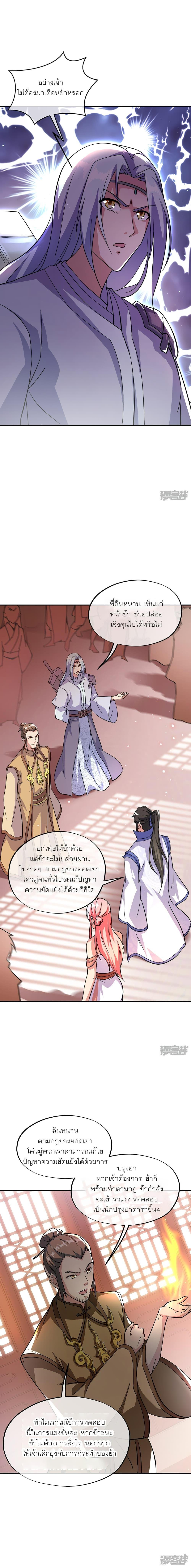 Peerless Battle Spirit Chap 290 - Next Chap 291