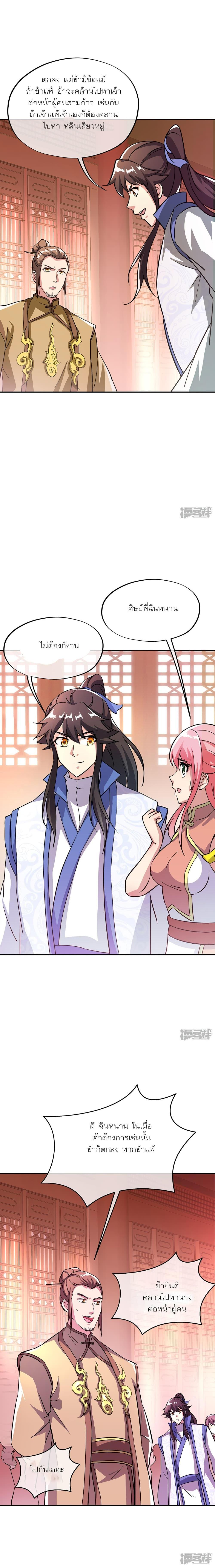 Peerless Battle Spirit Chap 290 - Next Chap 291