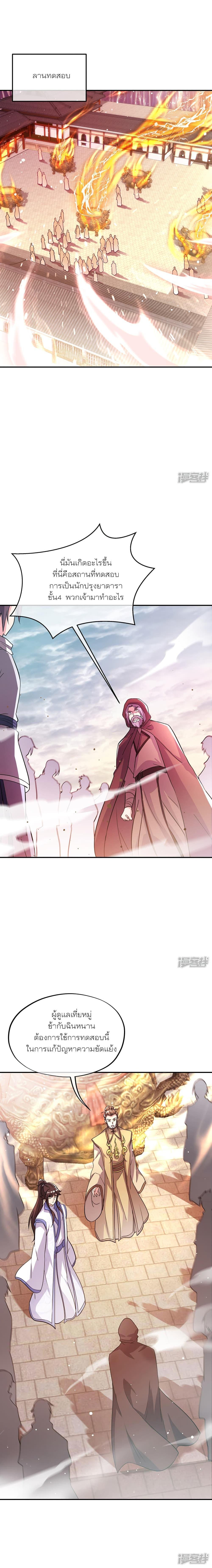 Peerless Battle Spirit Chap 290 - Next Chap 291