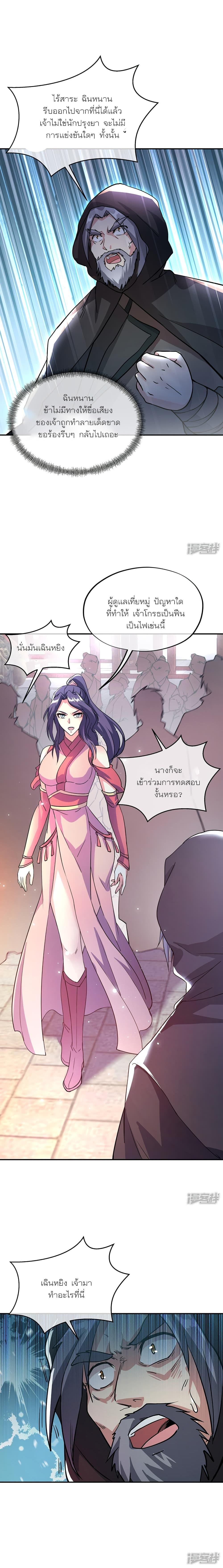 Peerless Battle Spirit Chap 290 - Next Chap 291