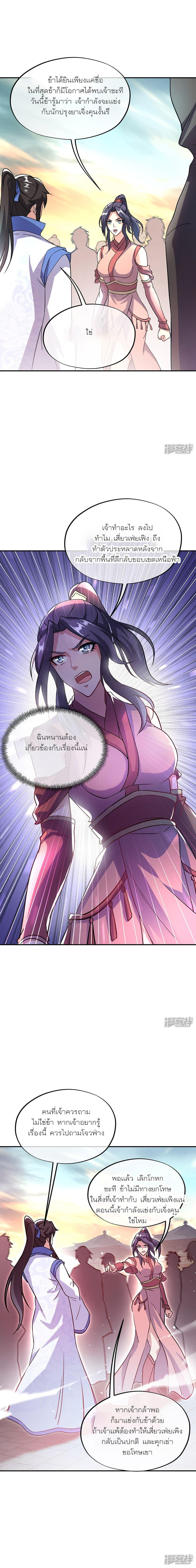 Peerless Battle Spirit Chap 290 - Next Chap 291