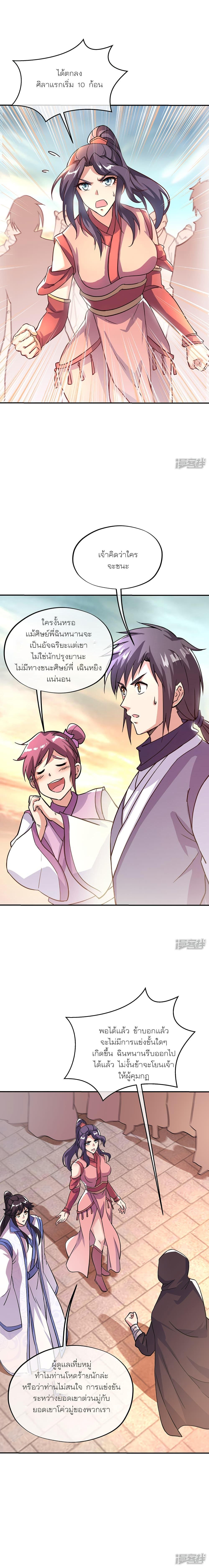Peerless Battle Spirit Chap 290 - Next Chap 291