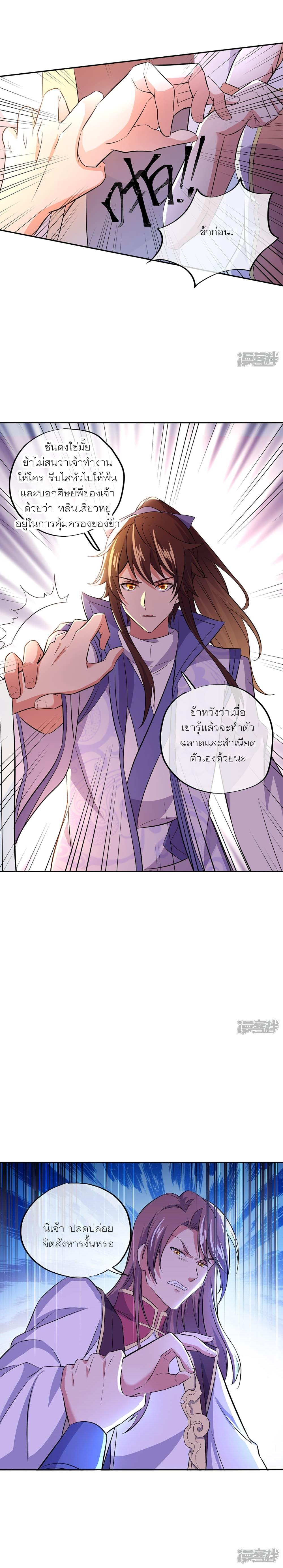 Peerless Battle Spirit Chap 290 - Next Chap 291