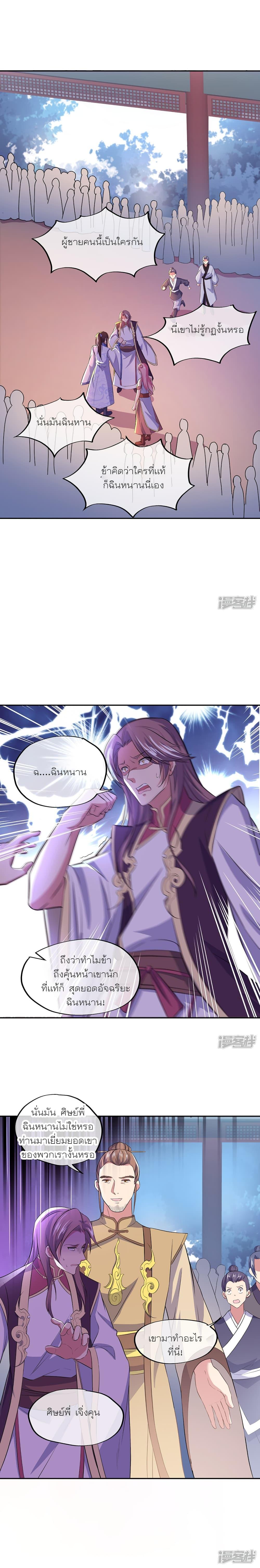 Peerless Battle Spirit Chap 290 - Next Chap 291