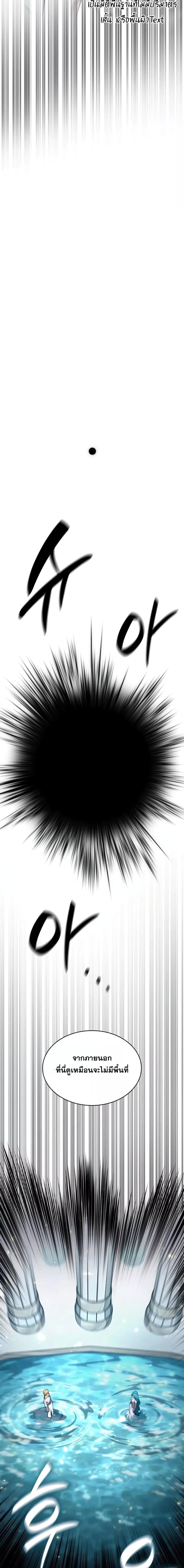 Infinite Mage Chap 90 - Next Chap 91