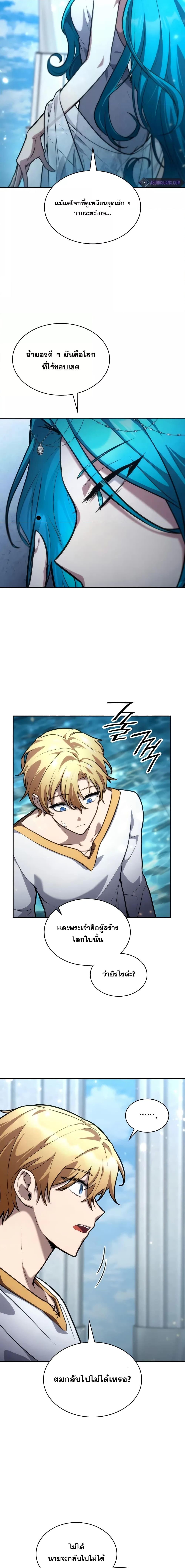 Infinite Mage Chap 90 - Next Chap 91