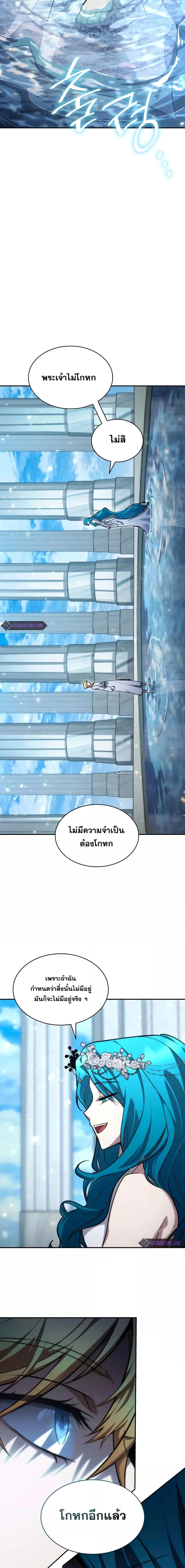 Infinite Mage Chap 90 - Next Chap 91