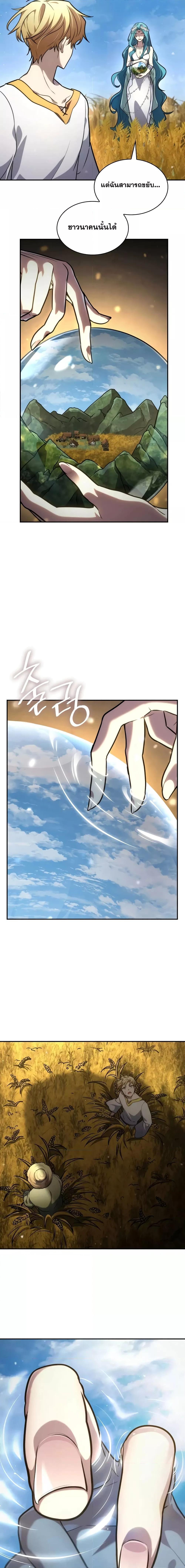 Infinite Mage Chap 90 - Next Chap 91