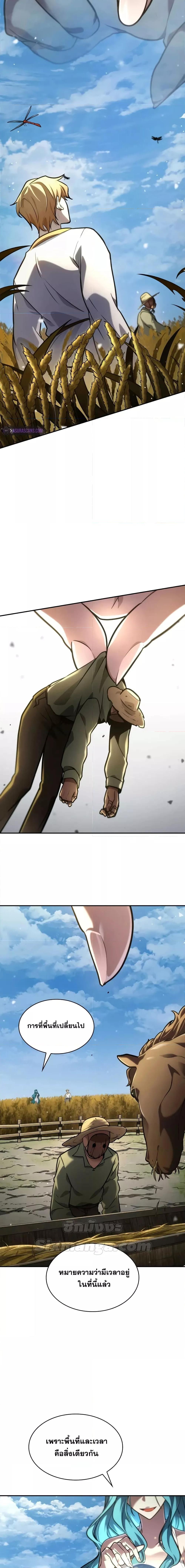 Infinite Mage Chap 90 - Next Chap 91