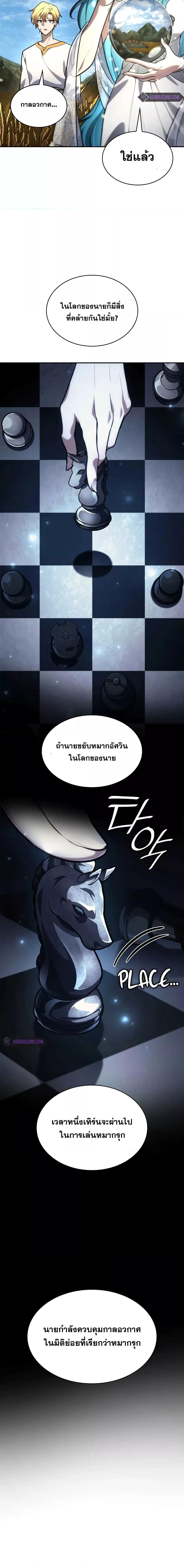 Infinite Mage Chap 90 - Next Chap 91
