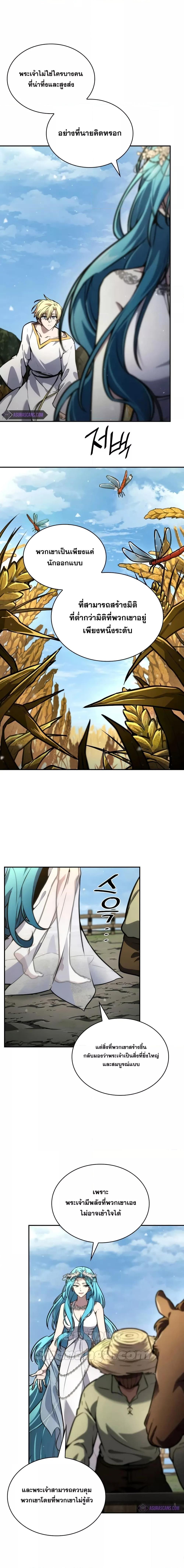 Infinite Mage Chap 90 - Next Chap 91