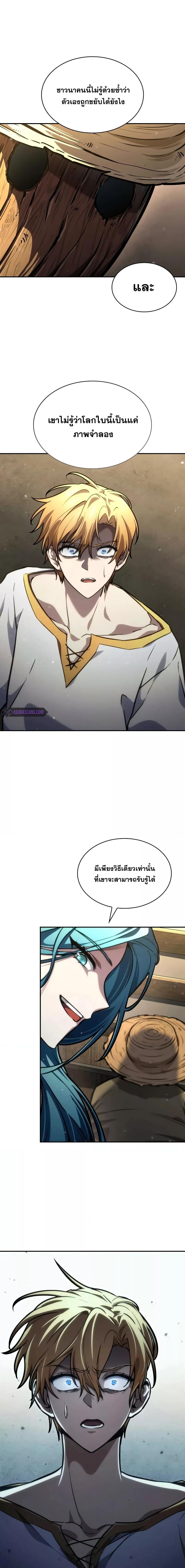 Infinite Mage Chap 90 - Next Chap 91