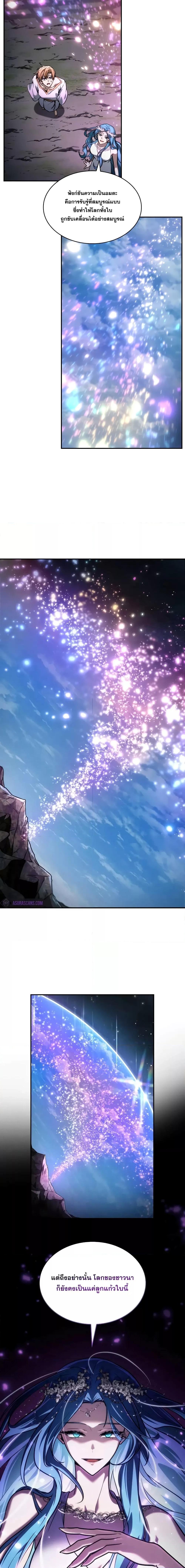 Infinite Mage Chap 90 - Next Chap 91