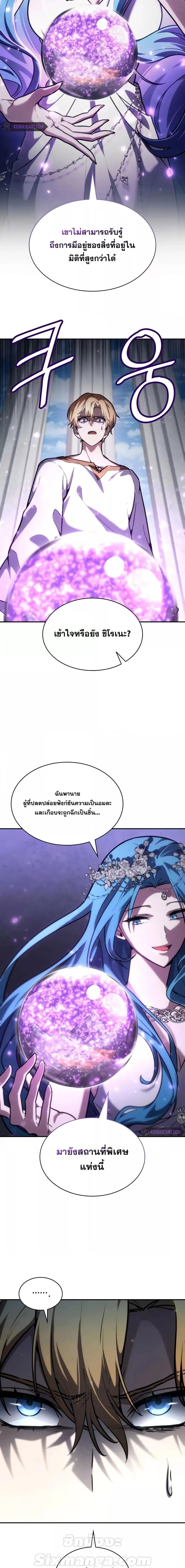 Infinite Mage Chap 90 - Next Chap 91