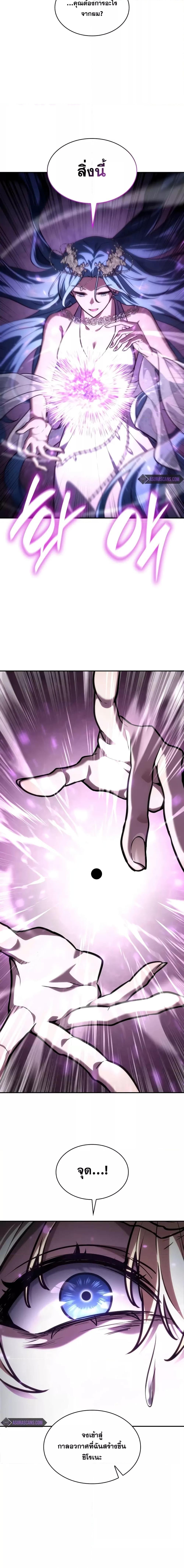 Infinite Mage Chap 90 - Next Chap 91