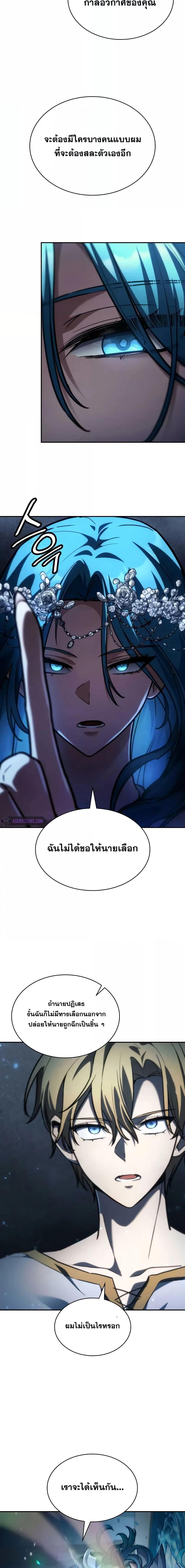 Infinite Mage Chap 90 - Next Chap 91