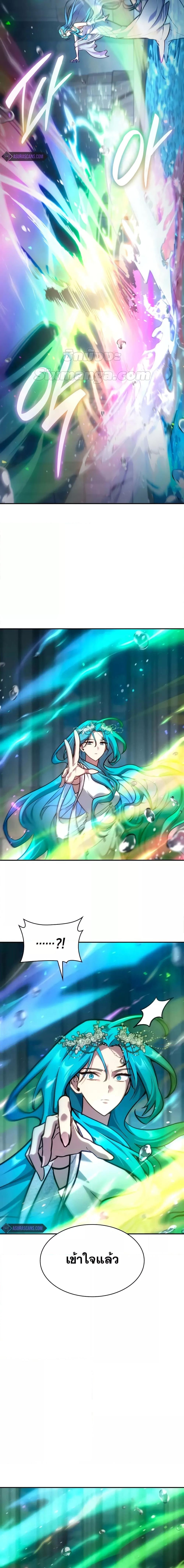 Infinite Mage Chap 90 - Next Chap 91