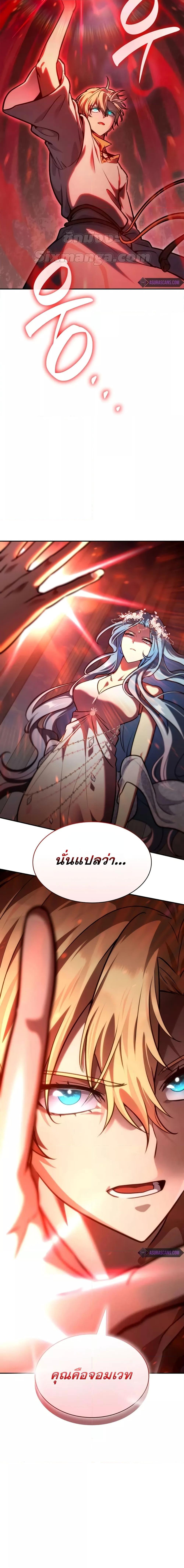 Infinite Mage Chap 90 - Next Chap 91