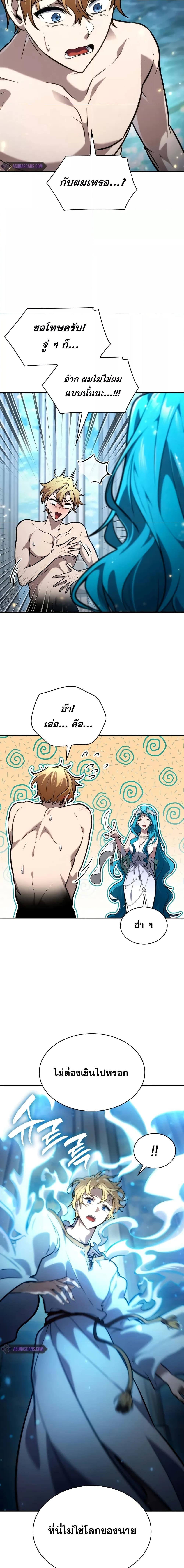 Infinite Mage Chap 90 - Next Chap 91