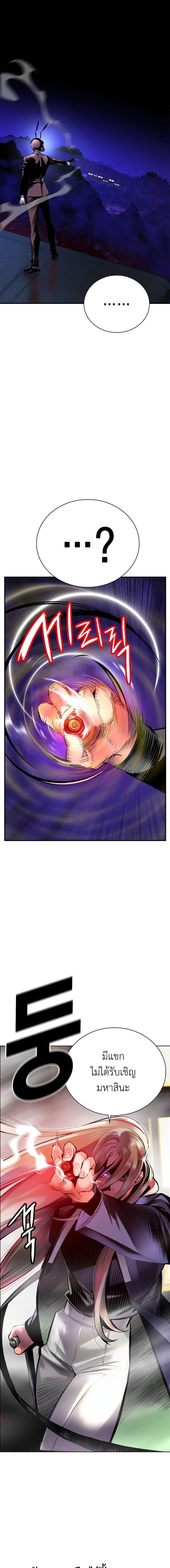 Jungle Juice Chap 94 - Next Chap 95