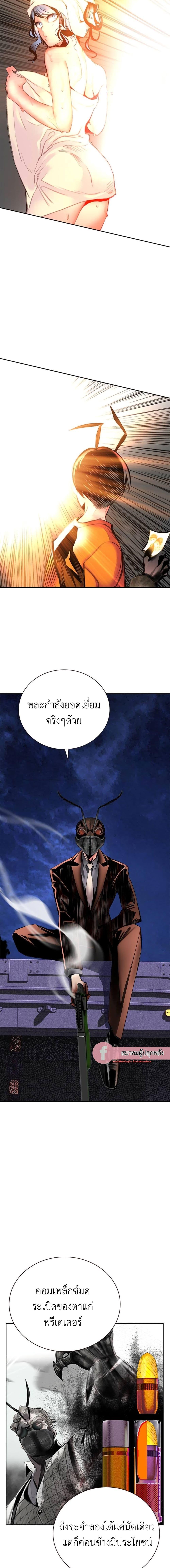 Jungle Juice Chap 94 - Next Chap 95