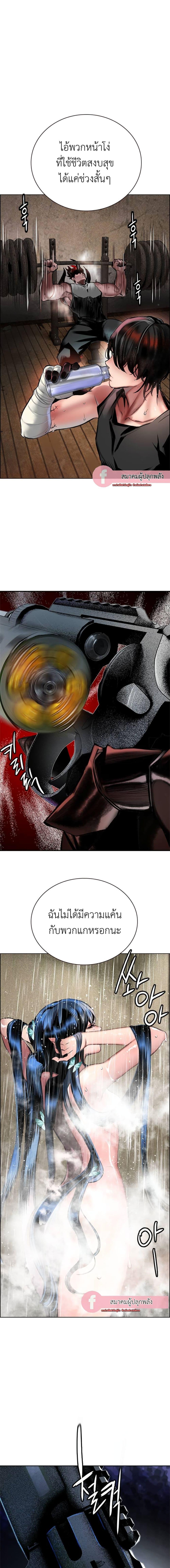 Jungle Juice Chap 94 - Next Chap 95