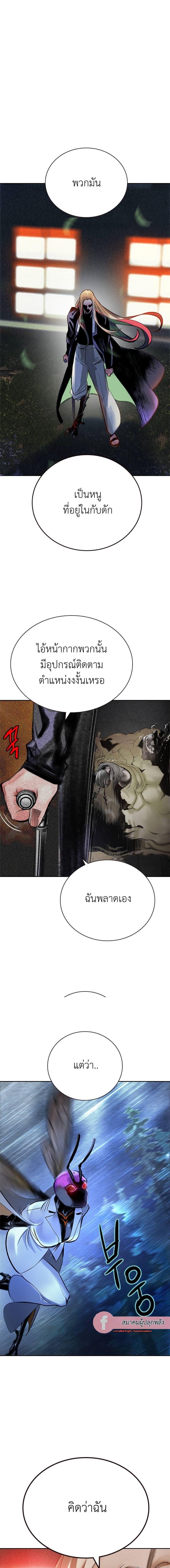 Jungle Juice Chap 94 - Next Chap 95