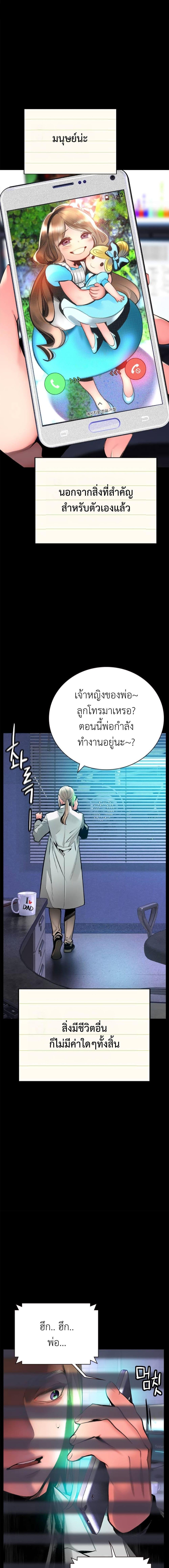 Jungle Juice Chap 94 - Next Chap 95