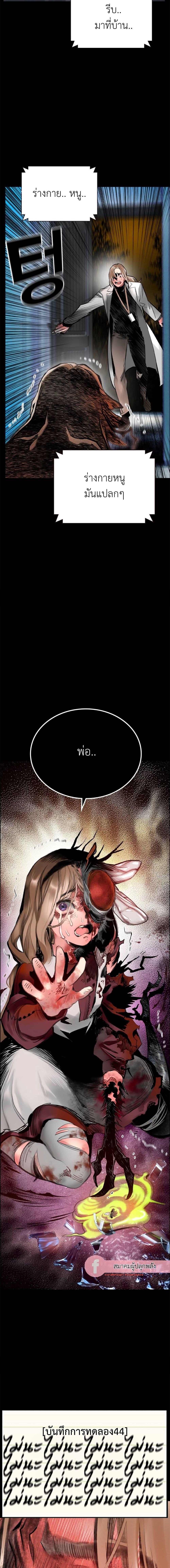 Jungle Juice Chap 94 - Next Chap 95