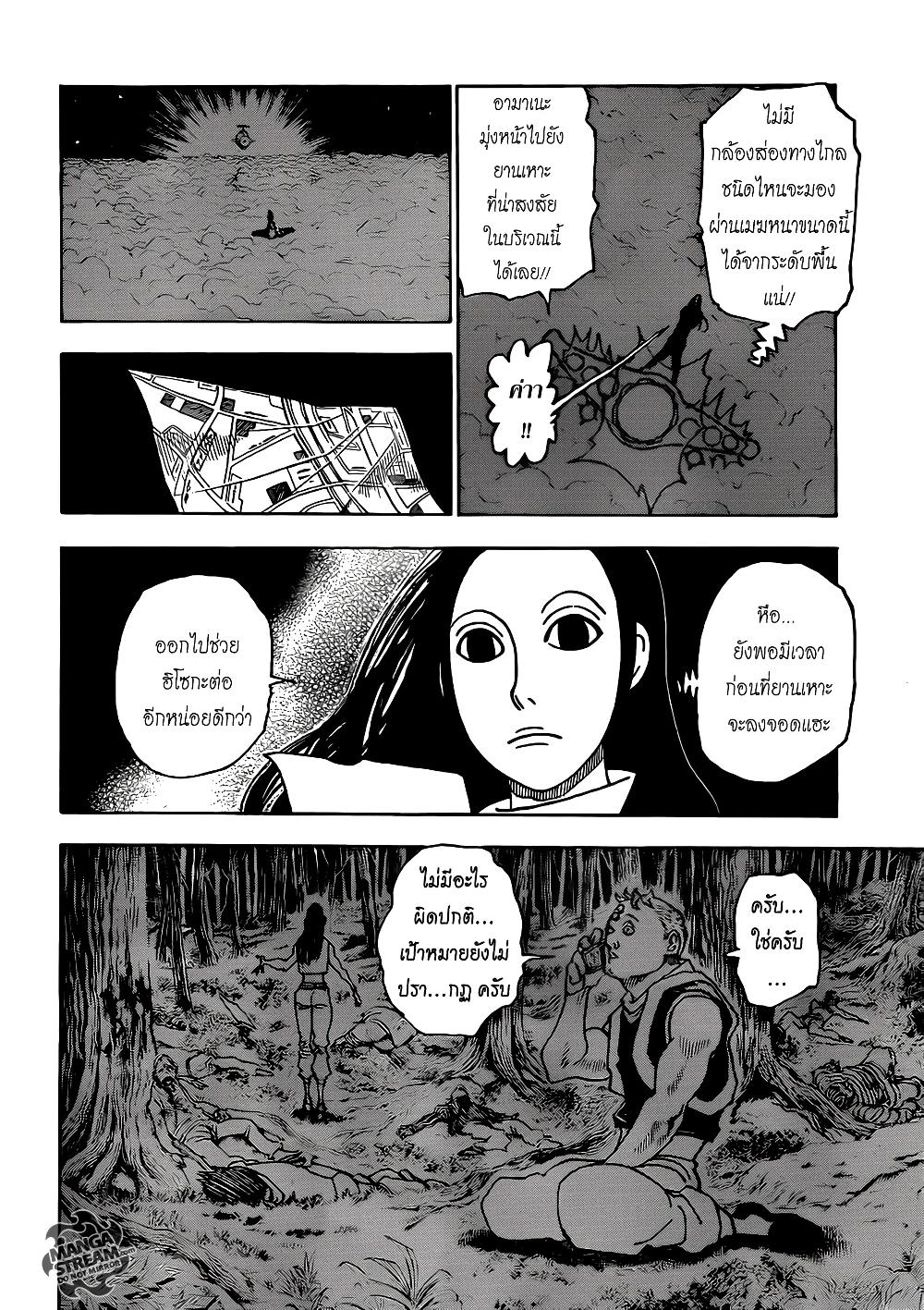 Hunter X Hunter Chap 329 - Next Chap 330